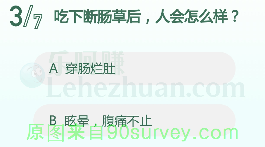 人吃下断肠草后会眩晕腹痛不止 人吃下断肠草后会眩晕腹痛不止