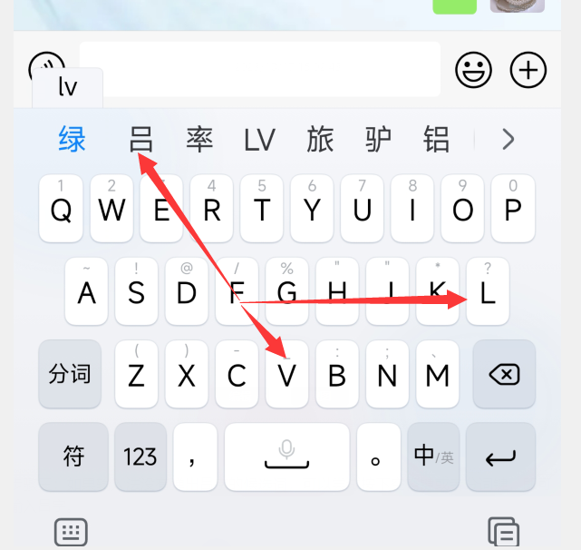 以下是吕字的26键拼音输入法的具体步骤:步骤一:在