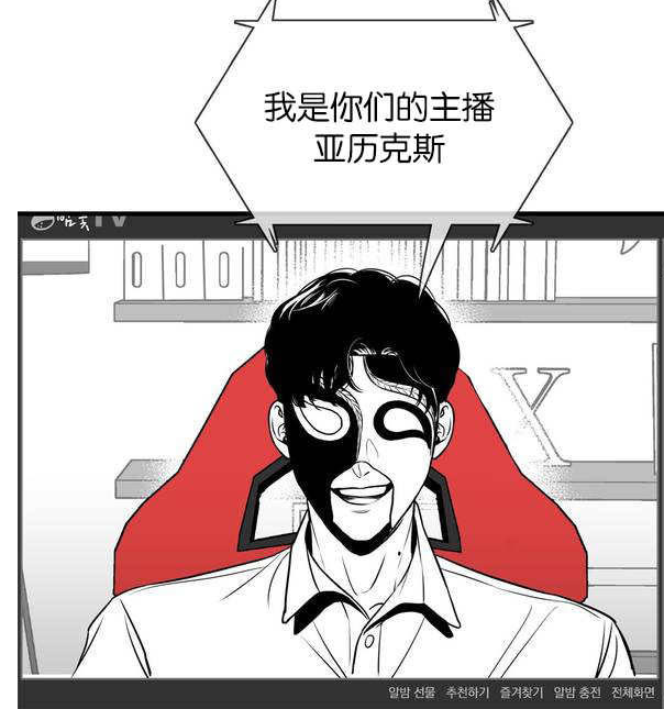 bj ale丨我的主播男友丨放映时代丨漫画