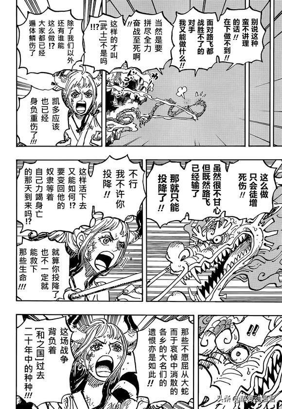 漫画海贼王