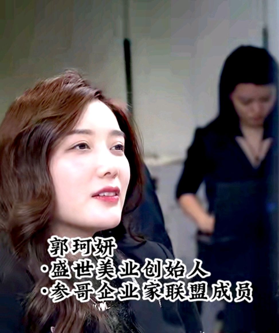 郭珂妍,盛世美业创始人,有三十多万的精准垂直粉丝,真就她一个