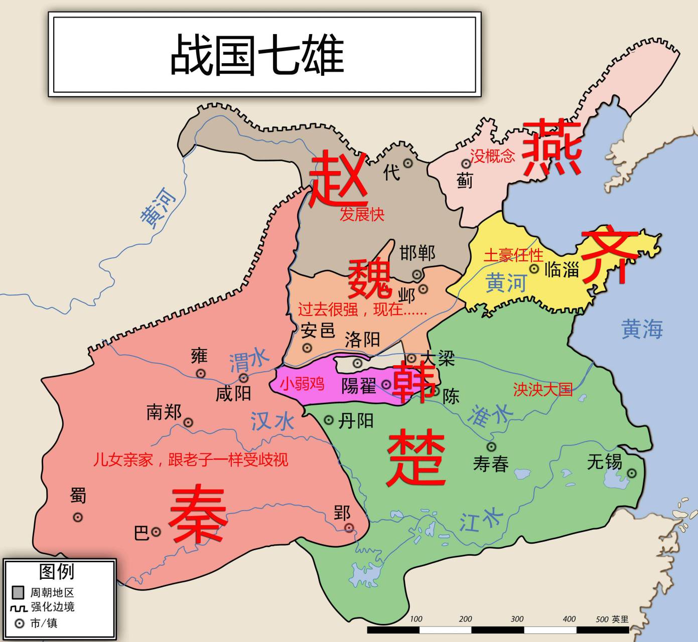 赵武灵王时期的地图图片