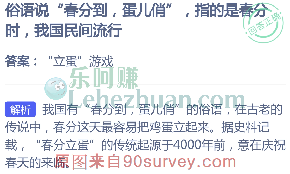 俗语说春分到蛋儿俏指我国民间流行立蛋游戏 俗语说春分到蛋儿俏指我国民间流行立蛋游戏