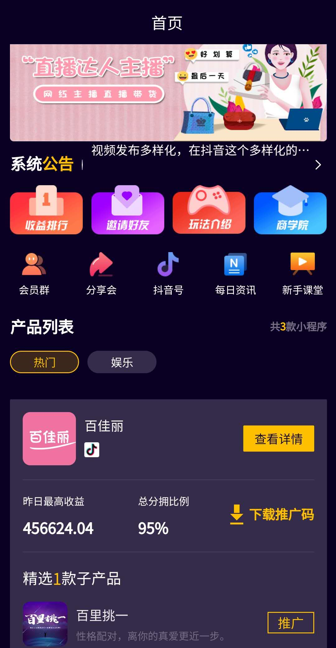 抖音小程序图片