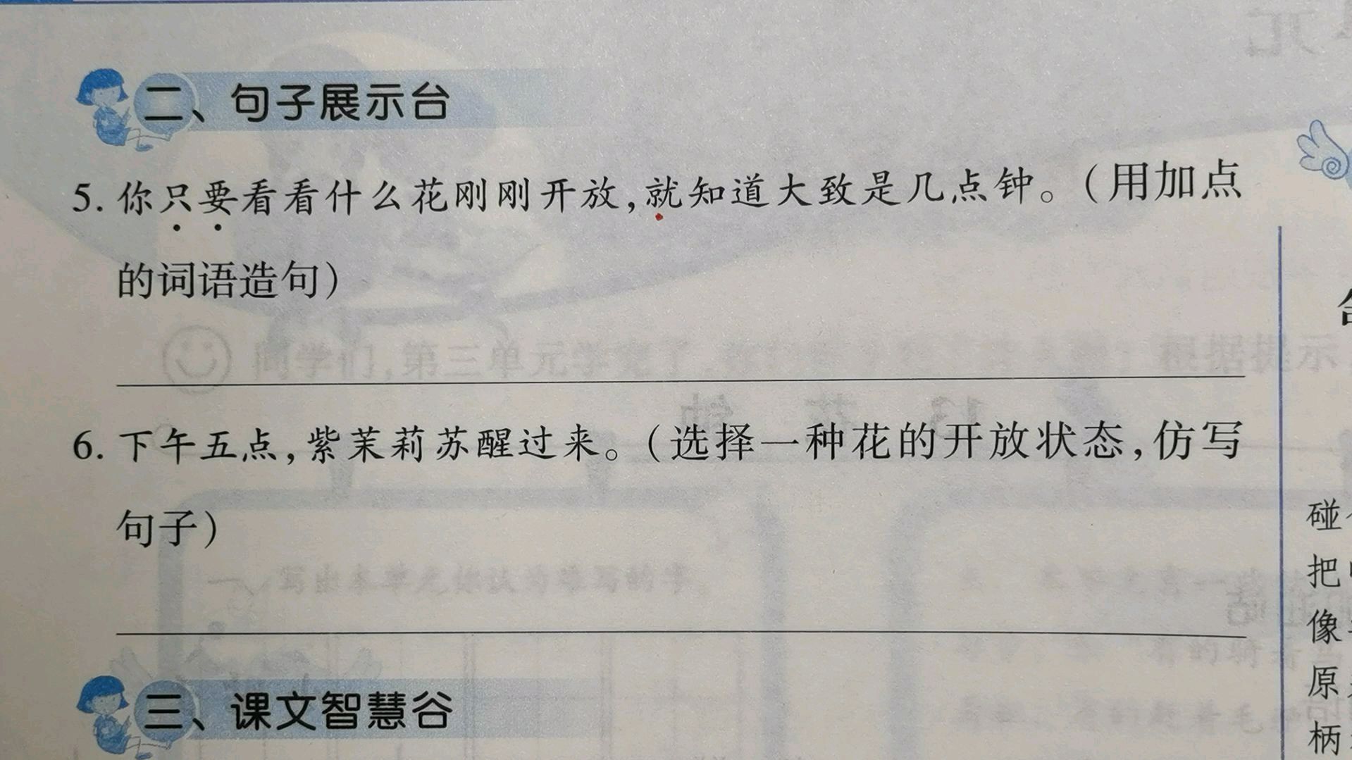 [图]三年级语文试卷讲解:掌握条件关系的关联词,造句就不怕了