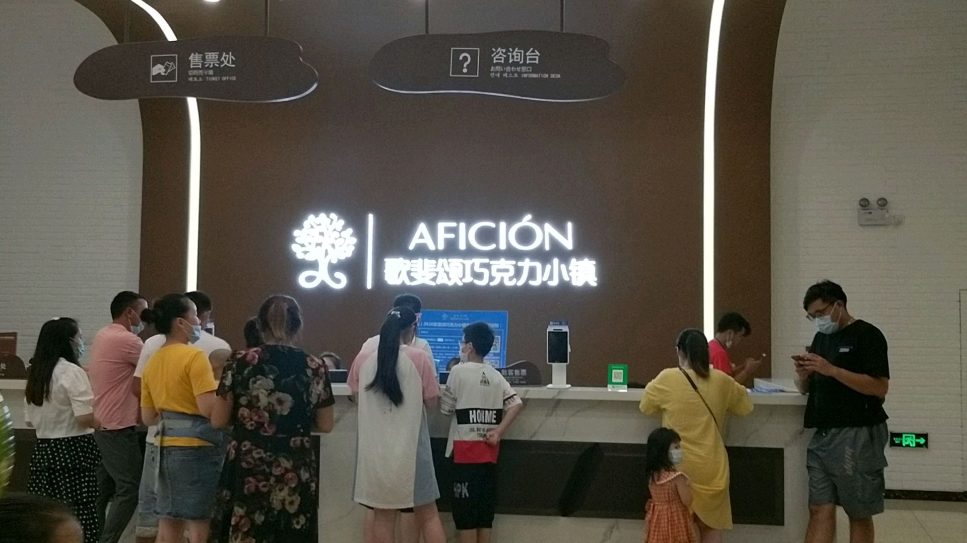 2020年8月18日,歌斐颂巧克力小镇,周末来人巨多,今天刚刚好