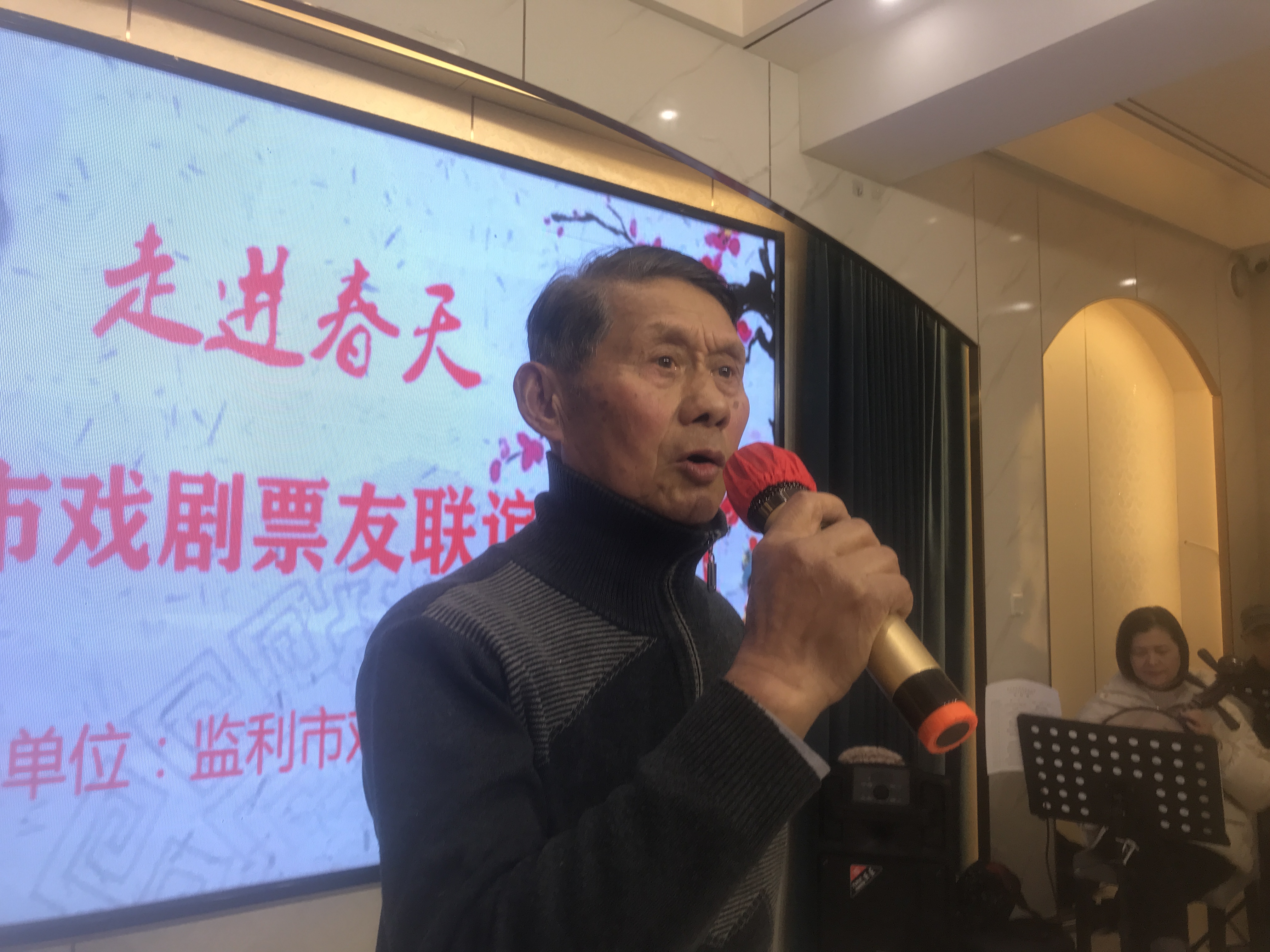 監利市戲劇票友聯誼社舉辦春季演唱會