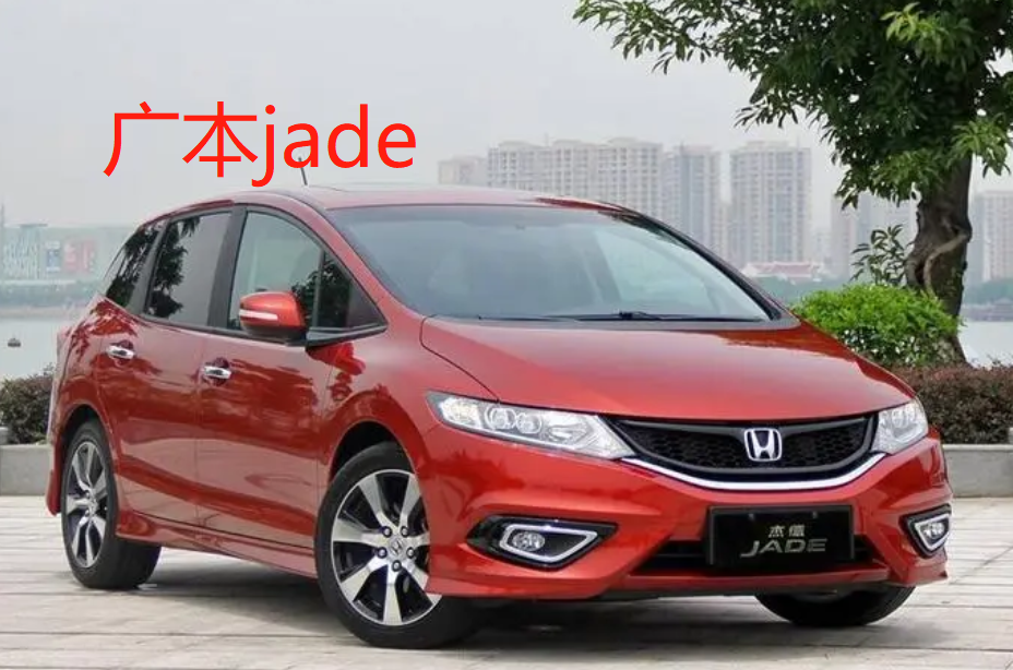 广本jade是什么车