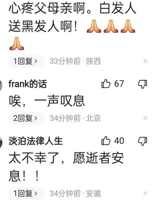 9天后!华山失联男子遗体被发现,警方正在调查事故原因