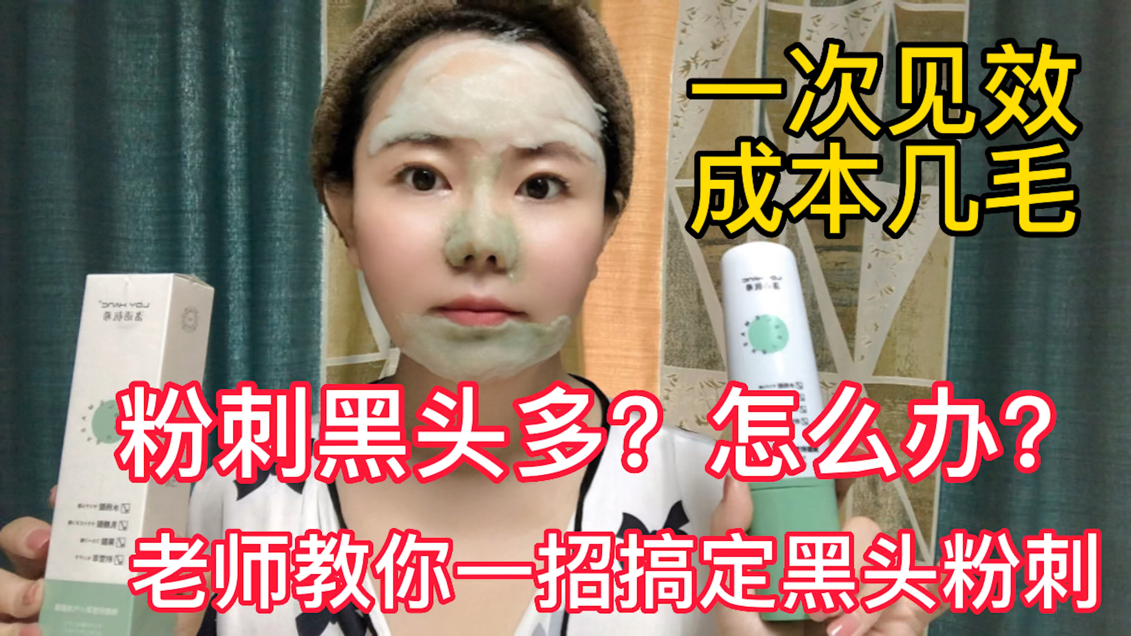 粉刺黑头多?怎么办?老师教你一招搞定黑头粉刺,一次见效!