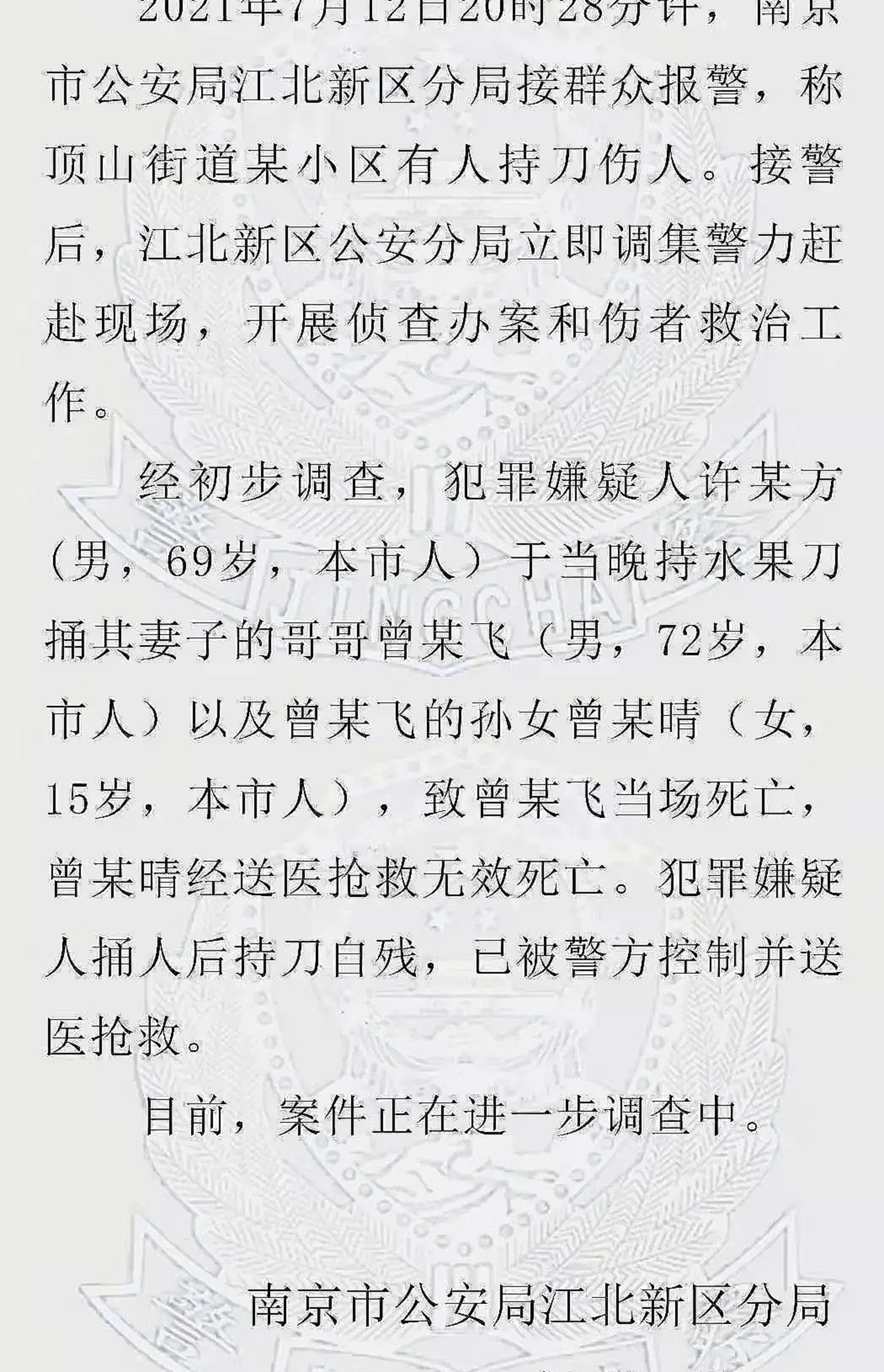 江苏一起事件被曝光,你知道不?就在南京市这地方