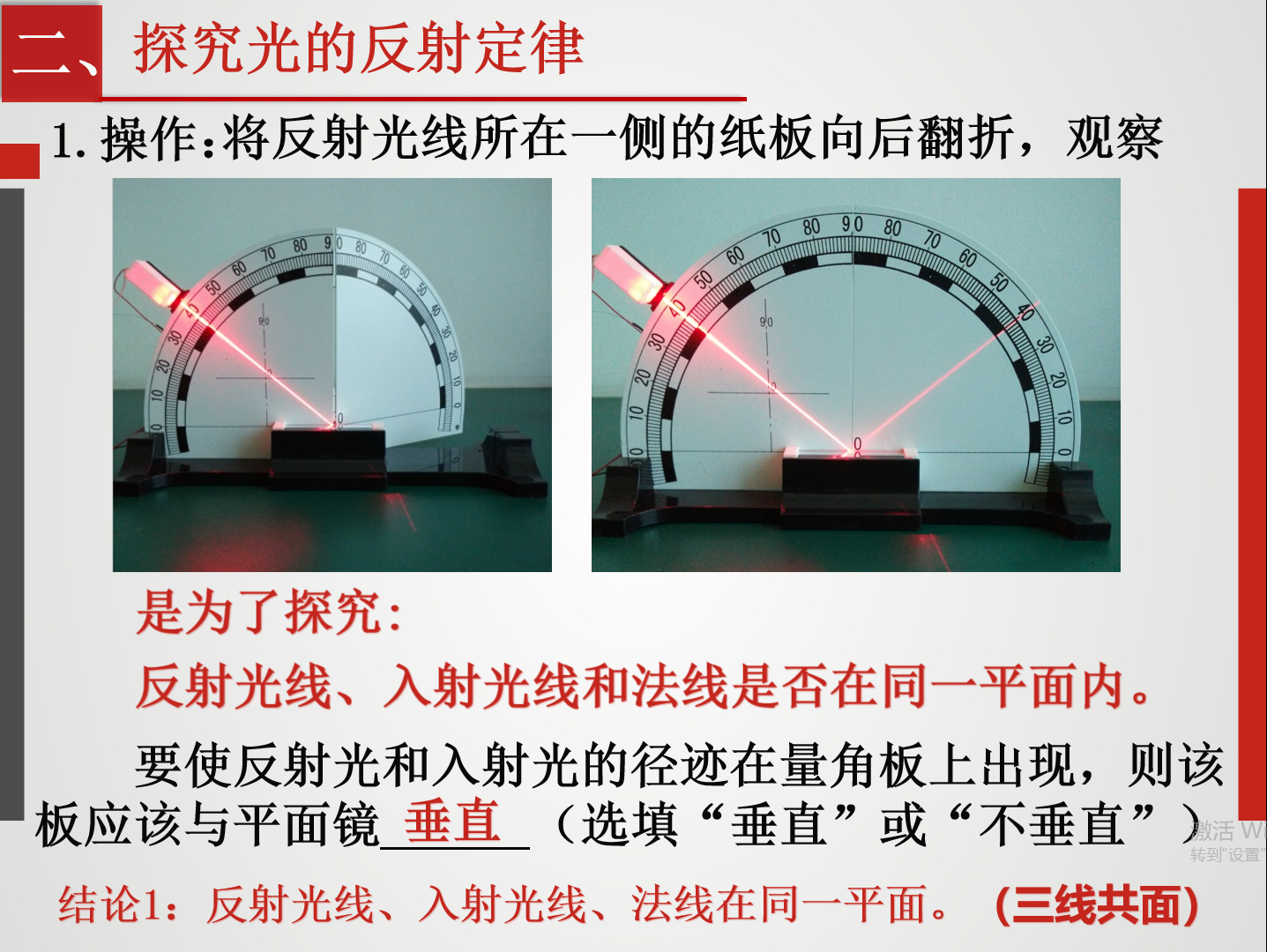 初二物理下知识点总结探究光的反射定律,区分镜面反射和漫反射