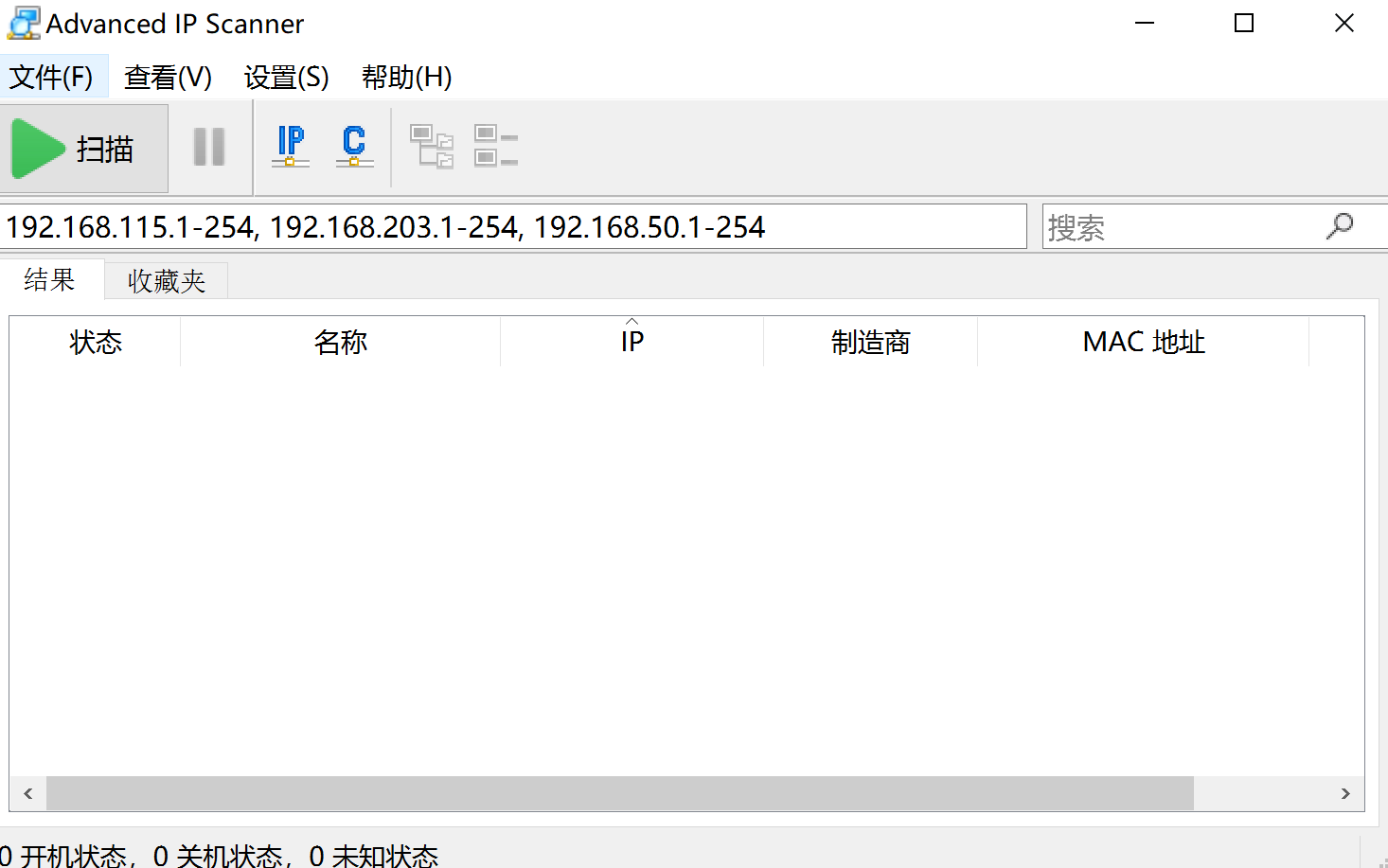 IP扫描工具-Advanced IP Scanner