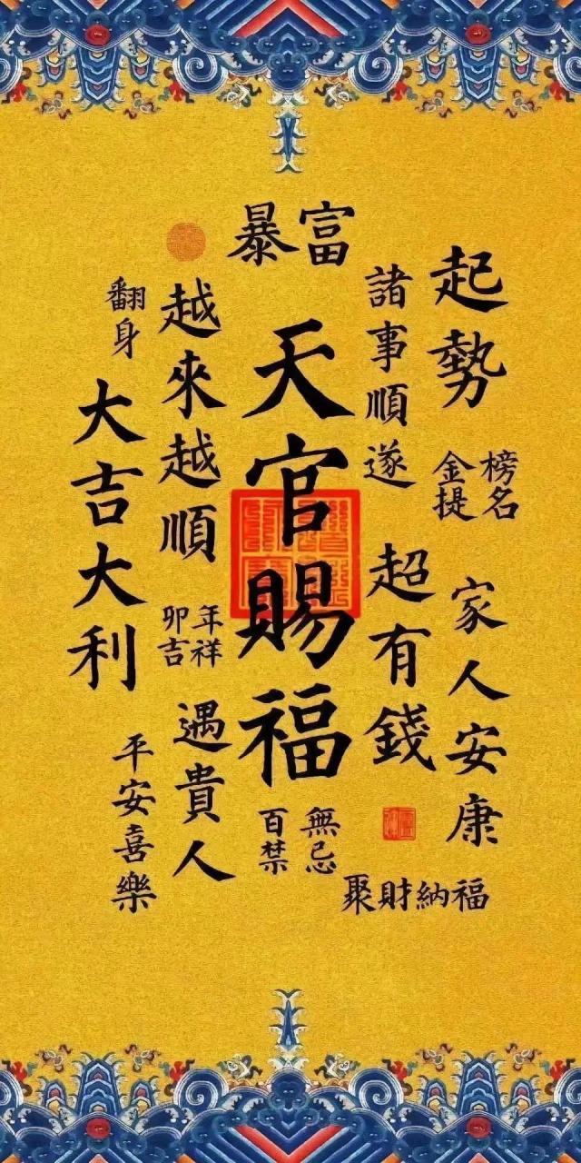 诸事皆顺壁纸红底四字图片