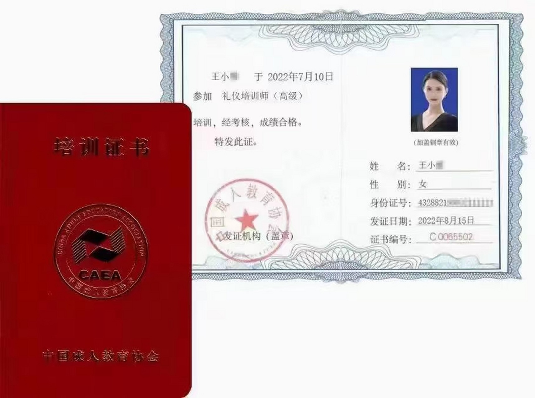 中国成人教育协会培训中心   中国成人教育协会于1981