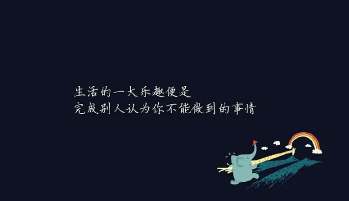 少年励志句子唯美简短