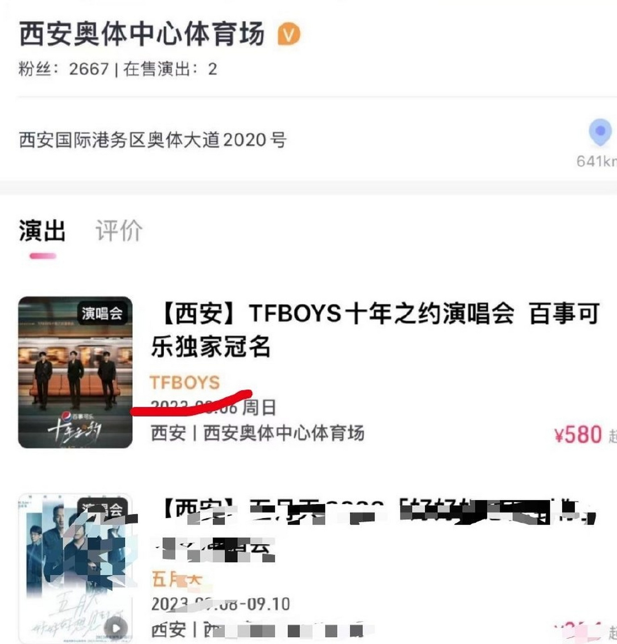 tfboys十周年演唱会售票简介只有tfboys,王俊凯等,网友直呼王源,易烊