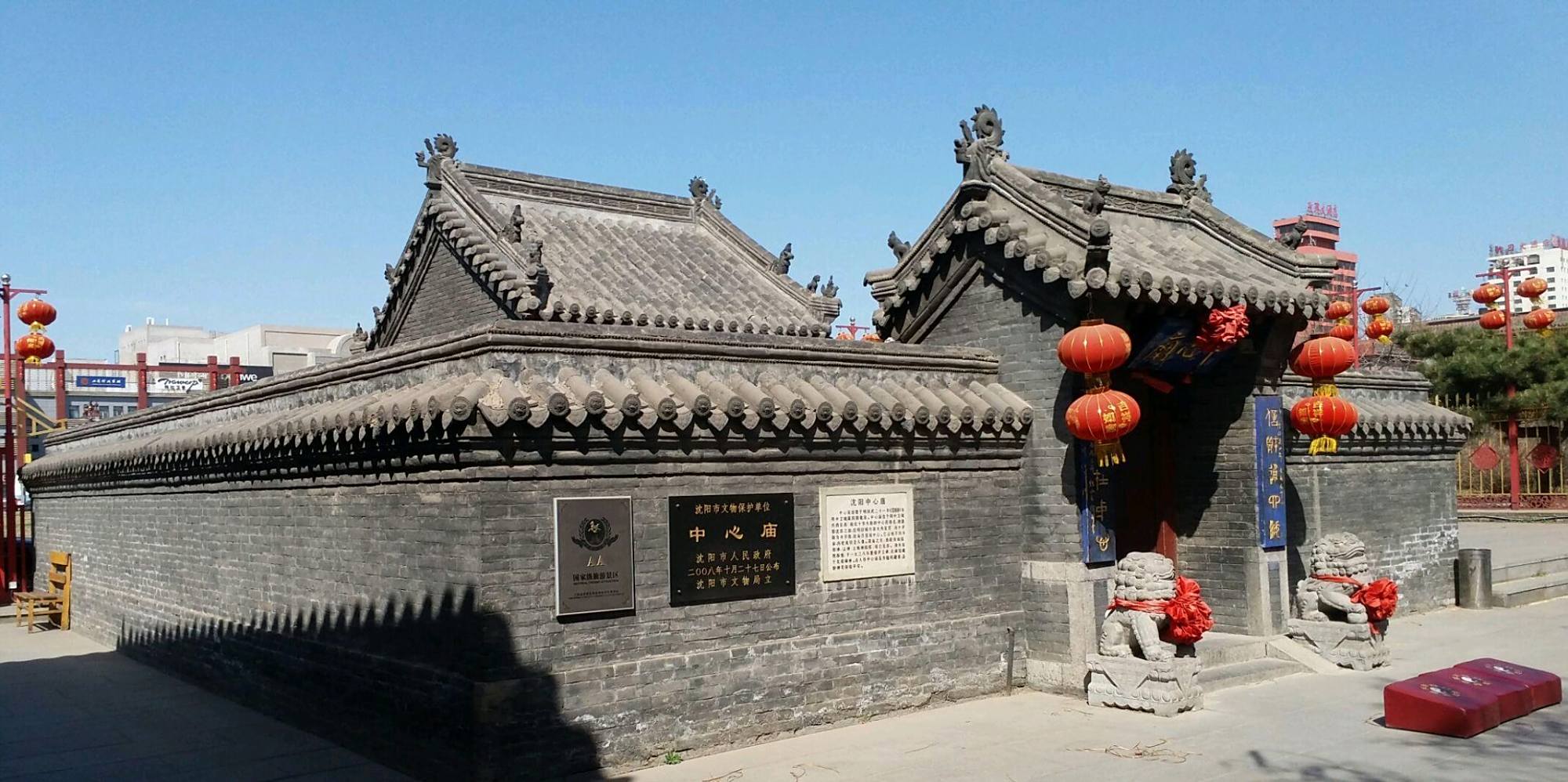 沈阳最小的寺庙:沈阳中心庙,占地面积仅半亩,故宫为之转弯