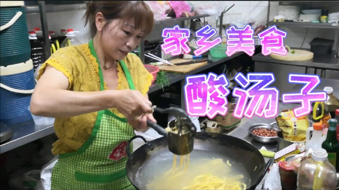 沈阳老哥每次回凤城老家,总少不了要吃酸汤子,劲道顺滑又酸爽!