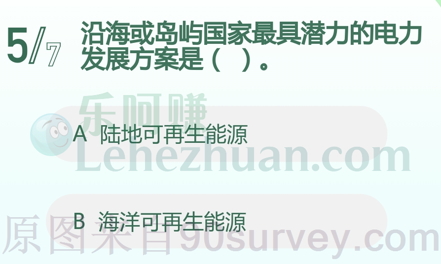 沿海或岛屿国家最具潜力的电力发展方案是?答案:海洋可再生能源 沿海或岛屿国家最具潜力的电力发展方案是?答案:海洋可再生能源