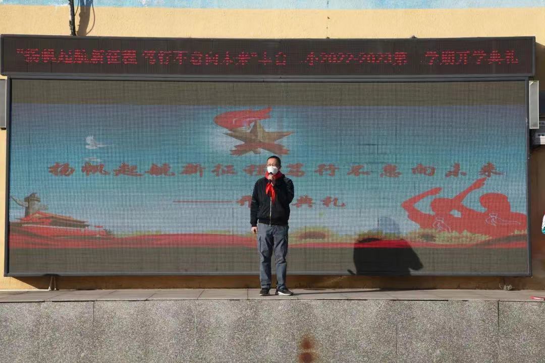 "扬帆起航新征程 笃行不怠向未来"丰台二小2022-2023第二学期开学典礼