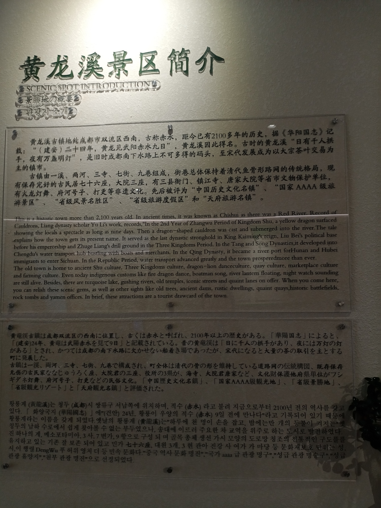 成都黄龙溪古镇官方旅游导览图来啦!关注,收藏不迷路