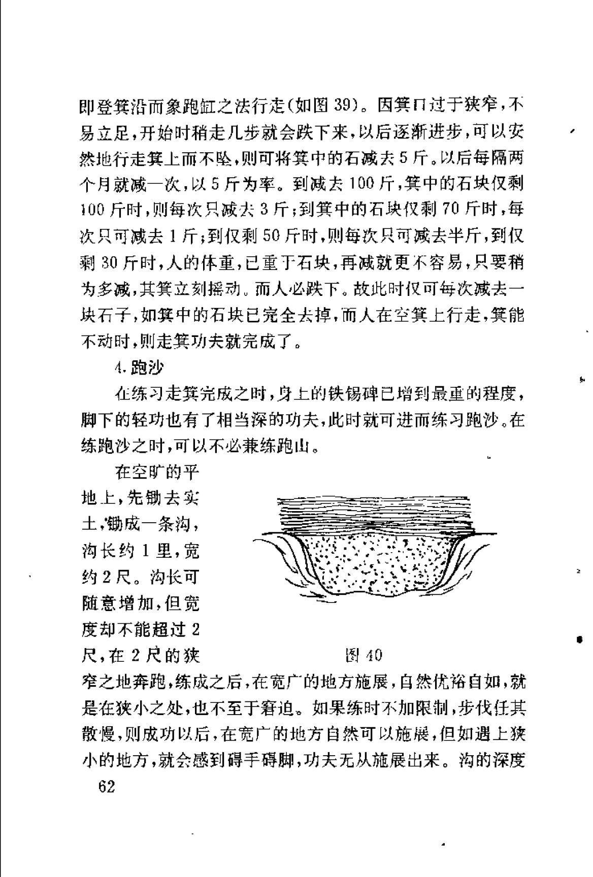 武功秘籍:轻功水上漂怎么练飞檐走壁踏雪无痕教学