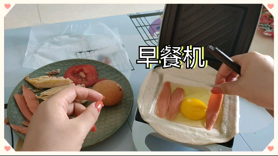 美好的一天从一份早餐开始,新入手的早餐机,用来做手抓饼