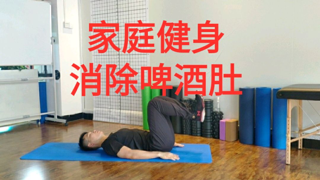 如何练卷腹更有效还不伤腰呢?专业教练亲自示范,带你减去啤酒肚