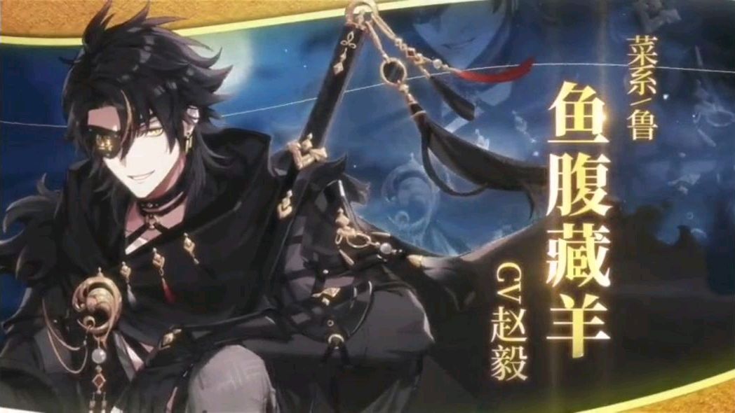 《食物语》迎来新食魂“鱼腹藏羊”,这可是个狠角色,可要小心哦