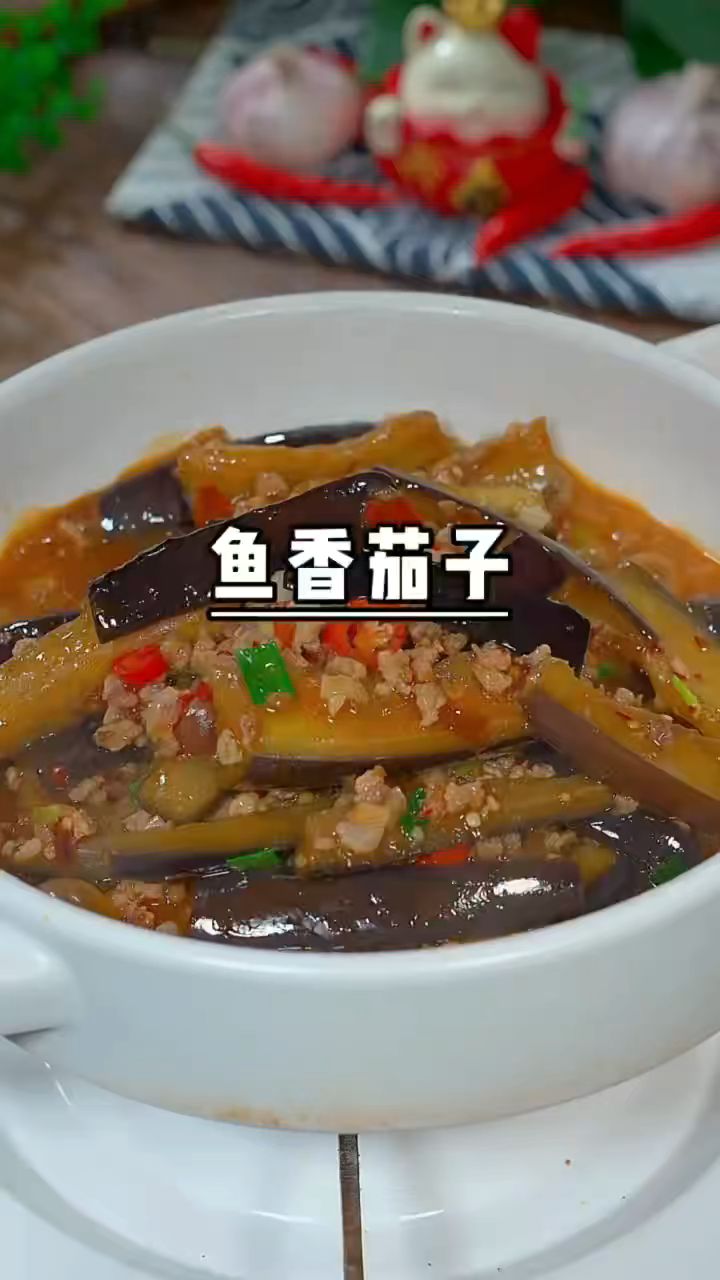 鱼香茄子这样做,太下饭了,做法简单看一眼就能学会#鱼香茄子#茄子