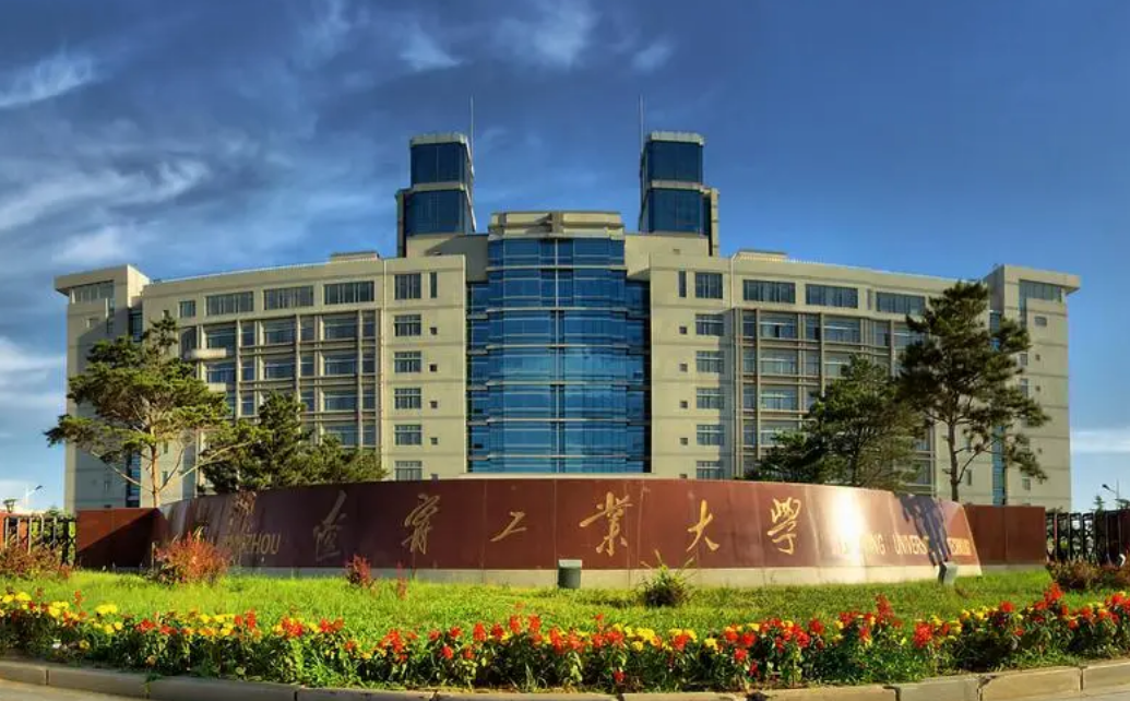 辽宁工学院是几本学校?
