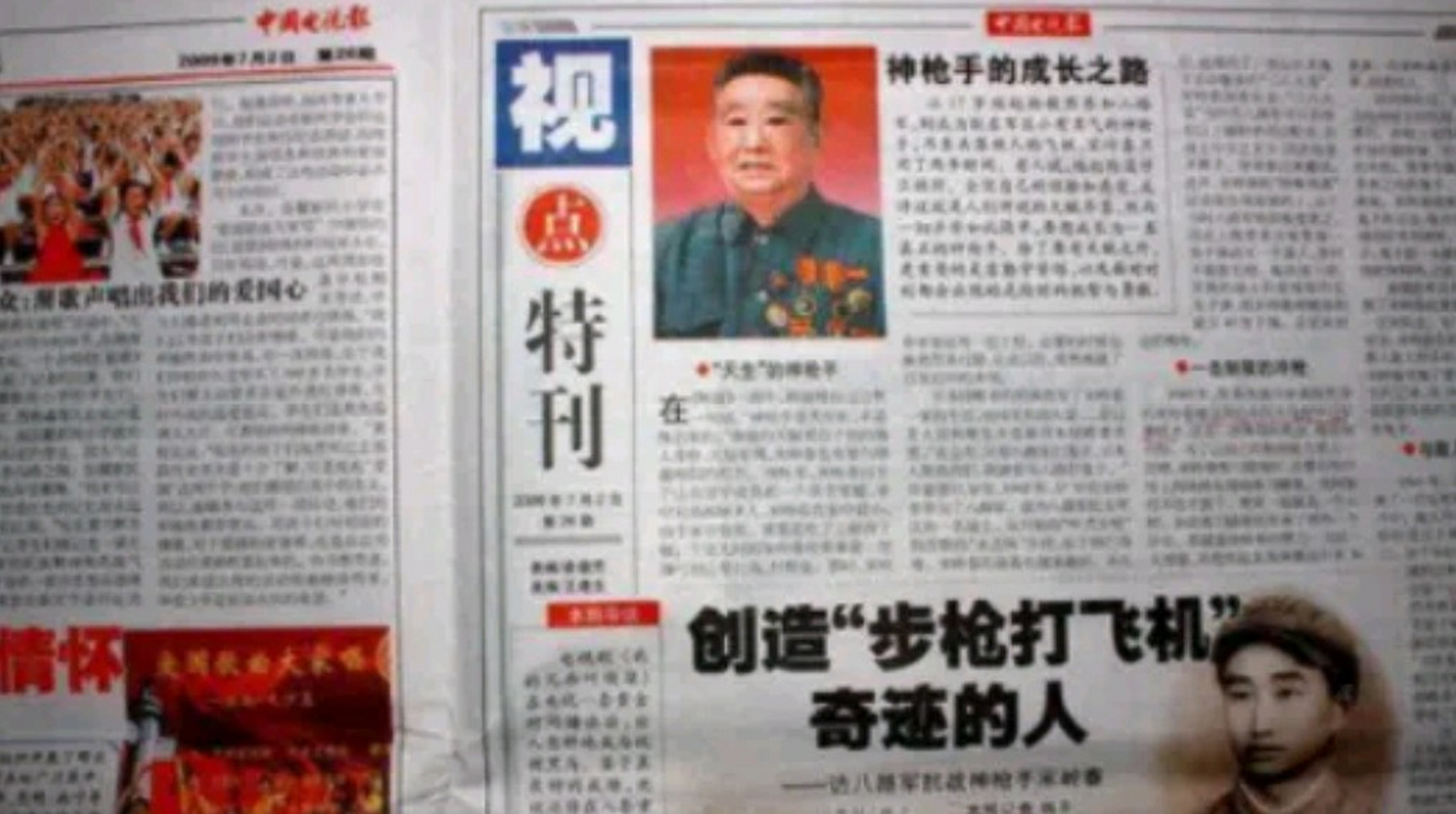 1943年,日军空袭时,八路军战士宋岭春icon仰面躲在草丛里,看着距离不