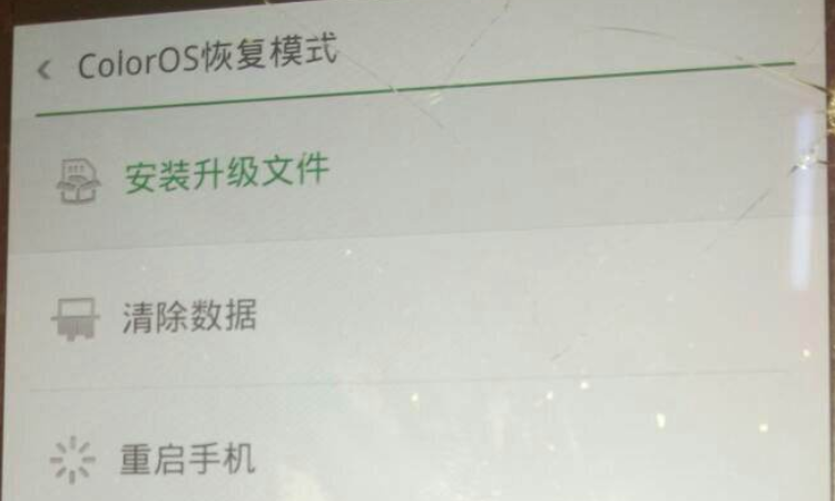 一开机就是coloros恢复模式