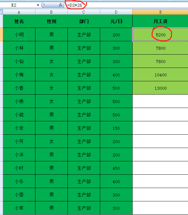 複製和選擇性粘貼的妙用,在excel單元格里加公式和去公式