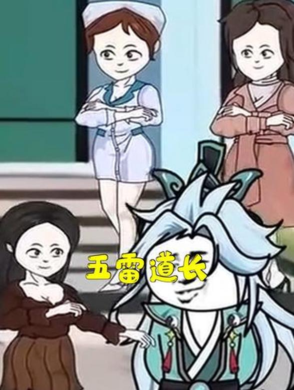 五雷道长封面图