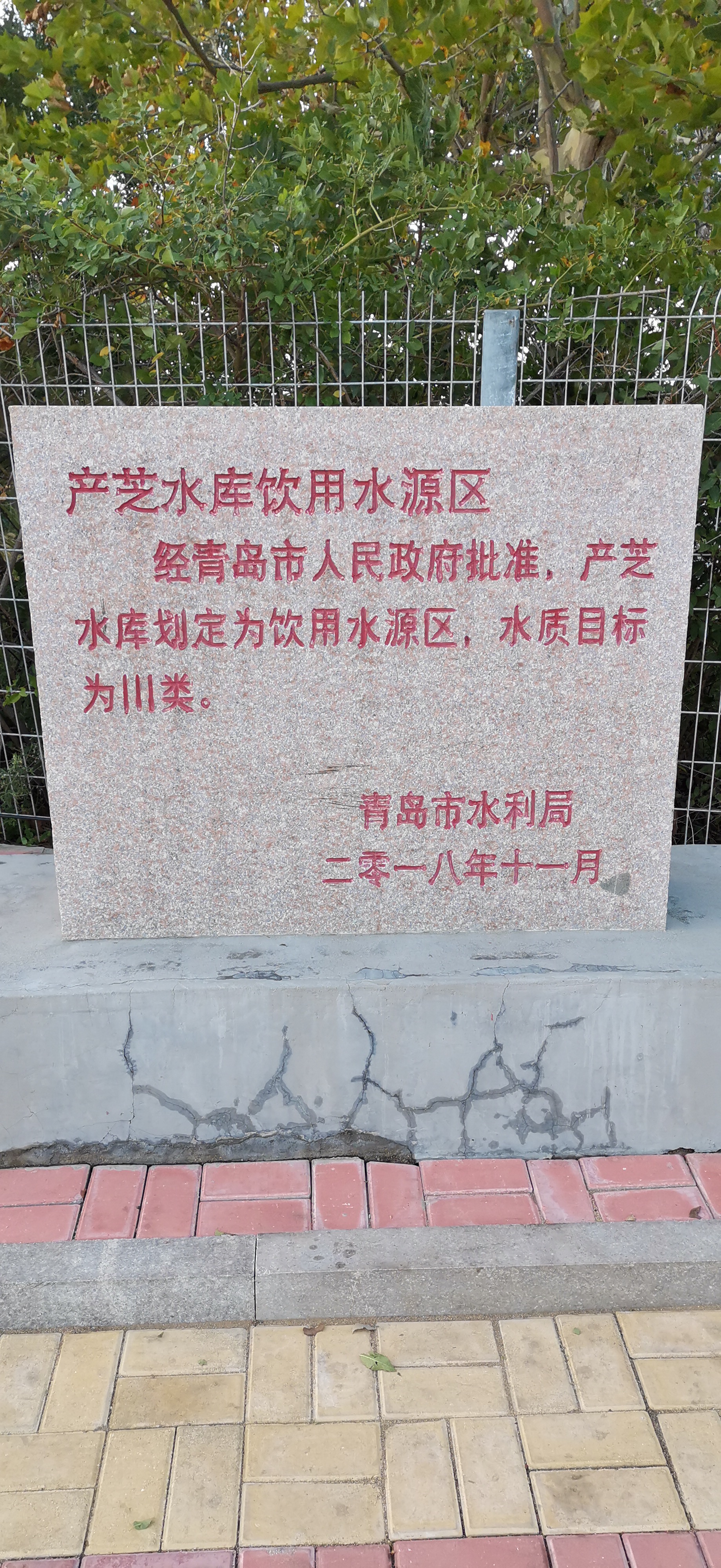 莱西市产芝水库,月湖公园,月湖步行街