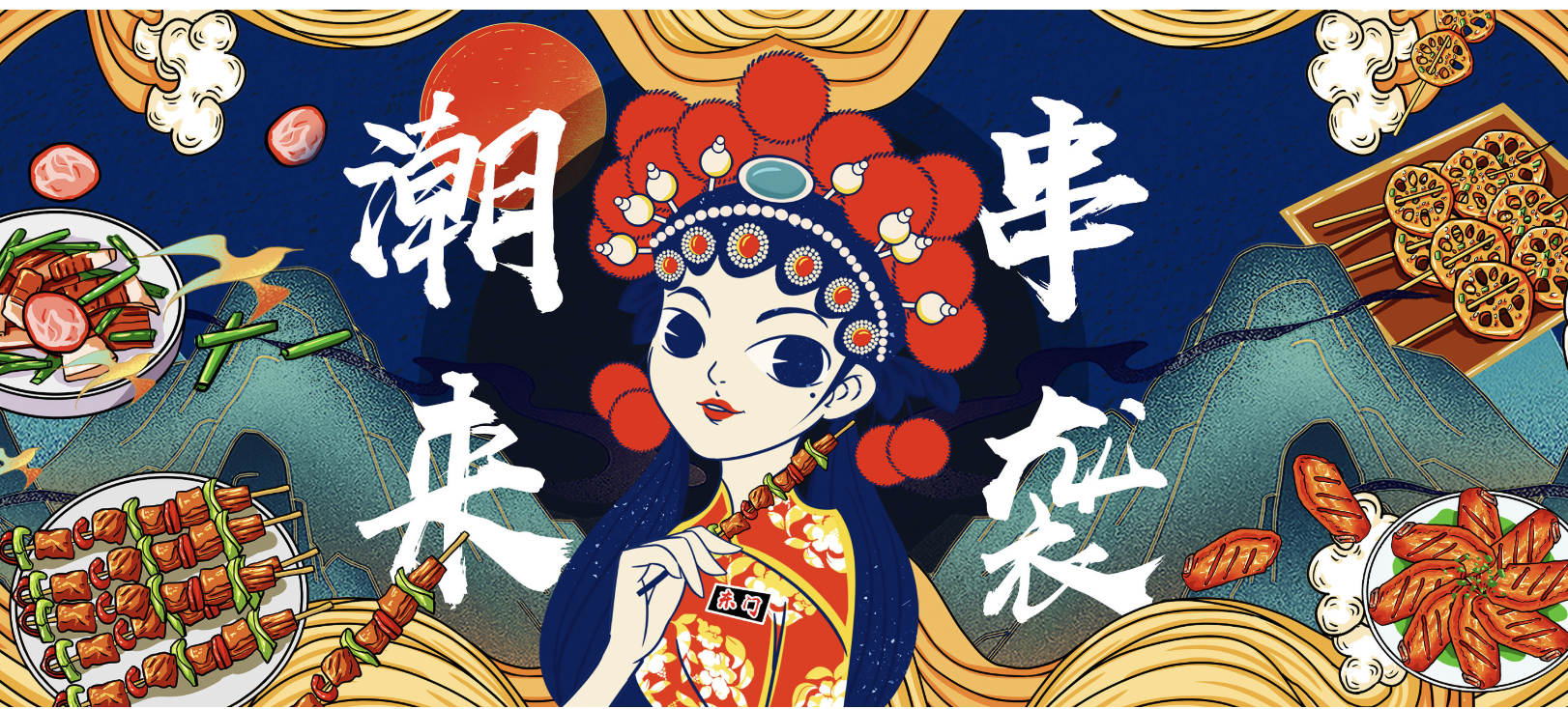 "国潮风"下国货的社交媒体营销策略分析——以中国李宁为例