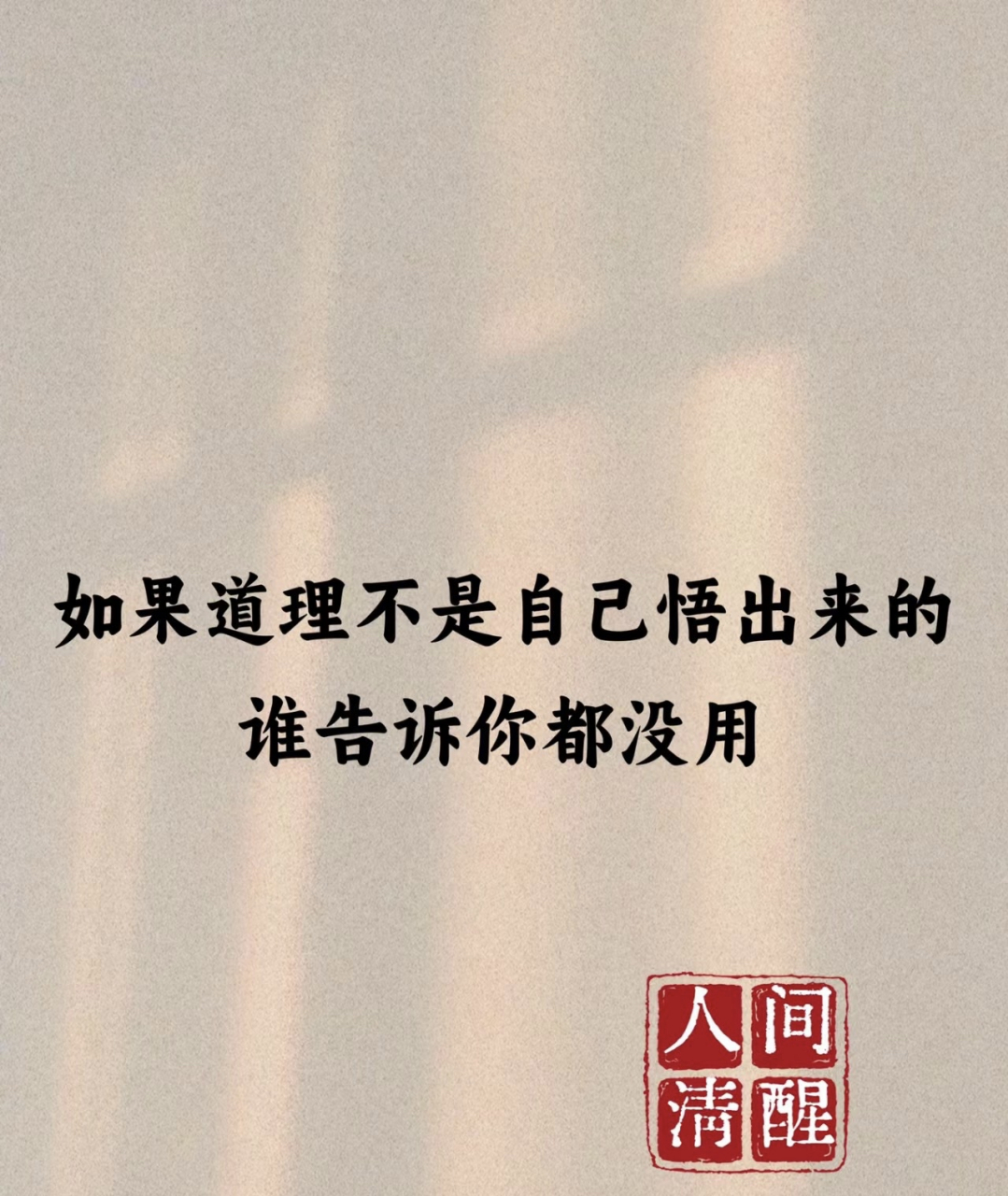 不顾别人的感受是自私 太顾别人的感受是自虐