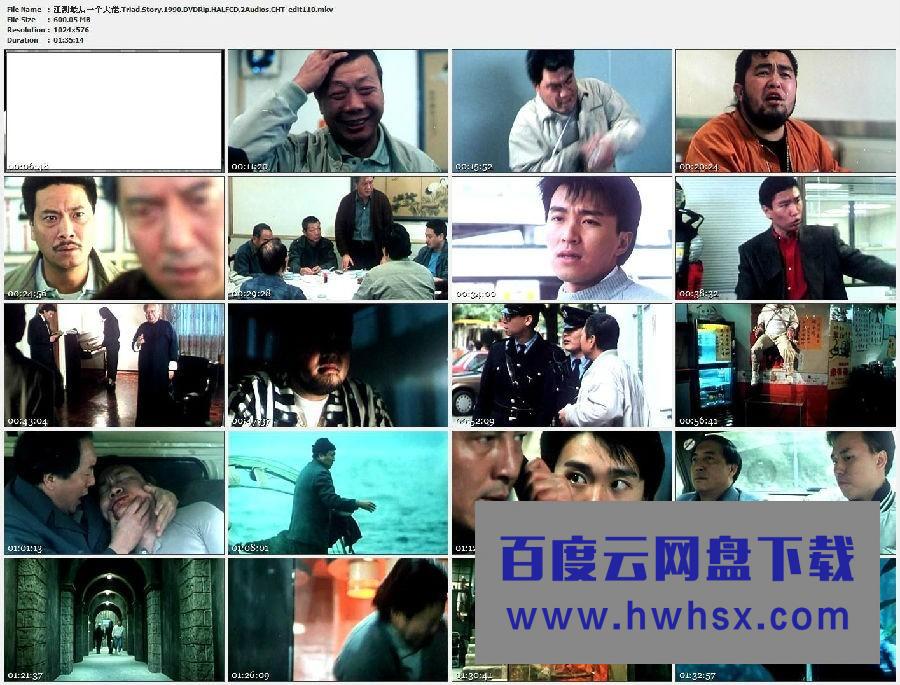 《江湖最后一个大佬/夕阳武士》4k|1080p高清百度网盘