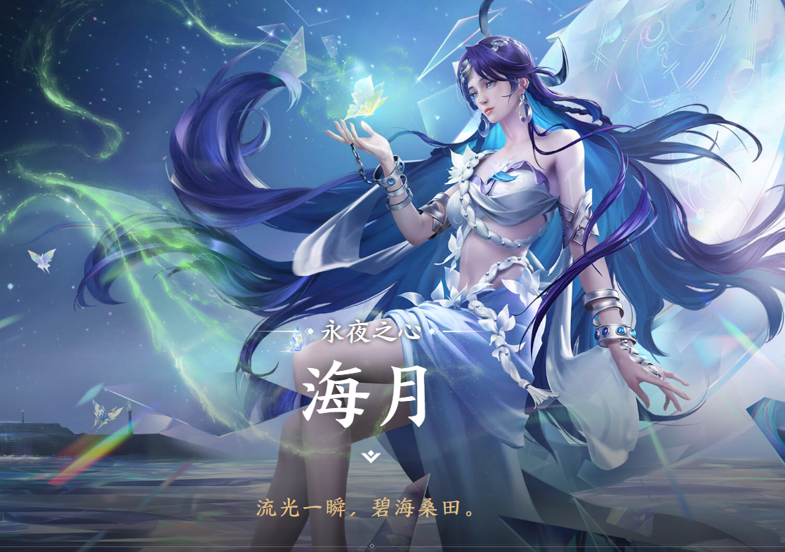 王者荣耀海月被B流口水表情 海月去掉所有服装不遮挡图片怎么回事？