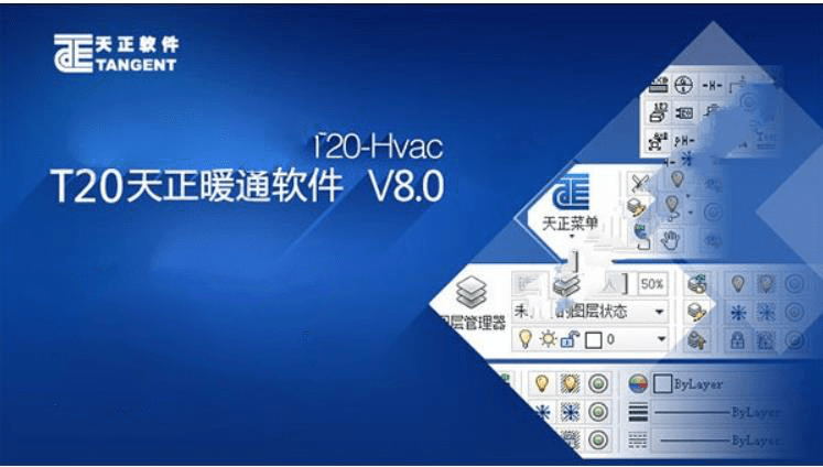 t20天正软件下载-附带安装包及图文安装教程- 100%有效
