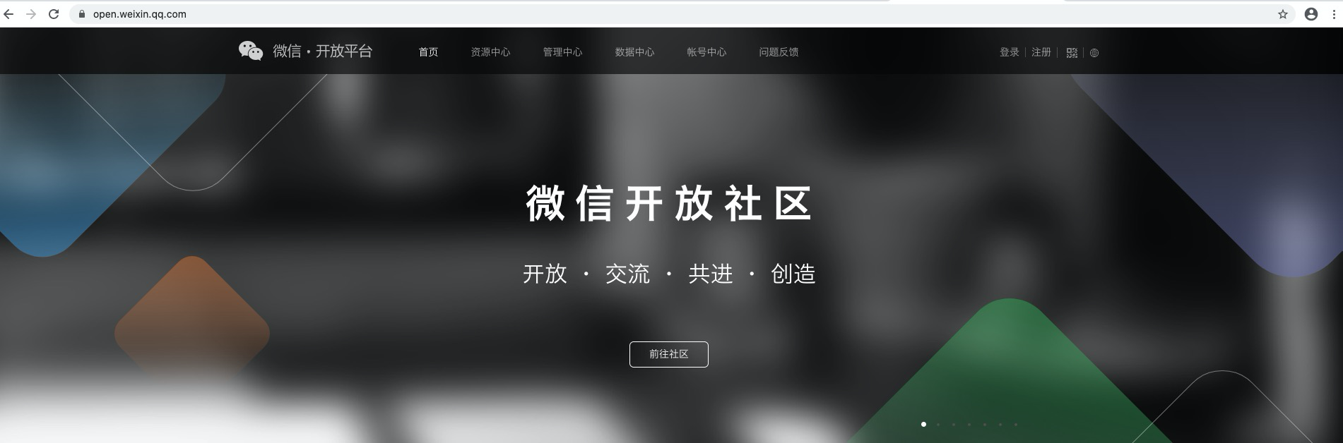 微信开放平台账号注册