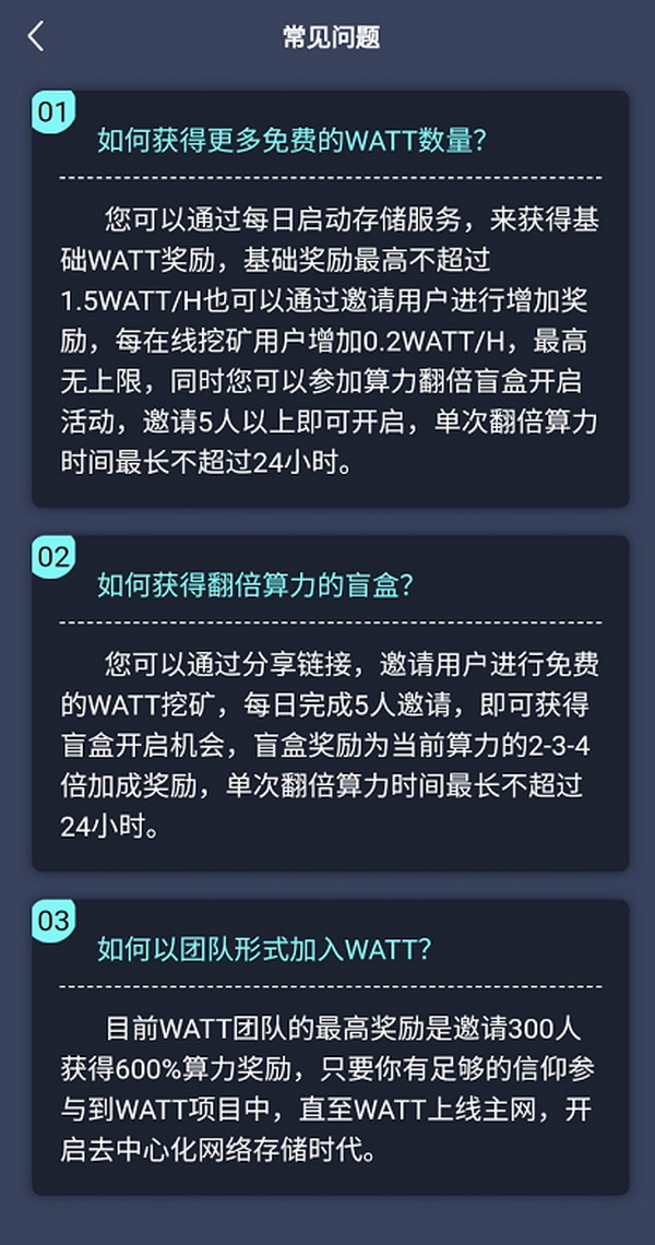 WATT瓦特_正在免费空投,手机免费挖，邀请分享获得更多收益