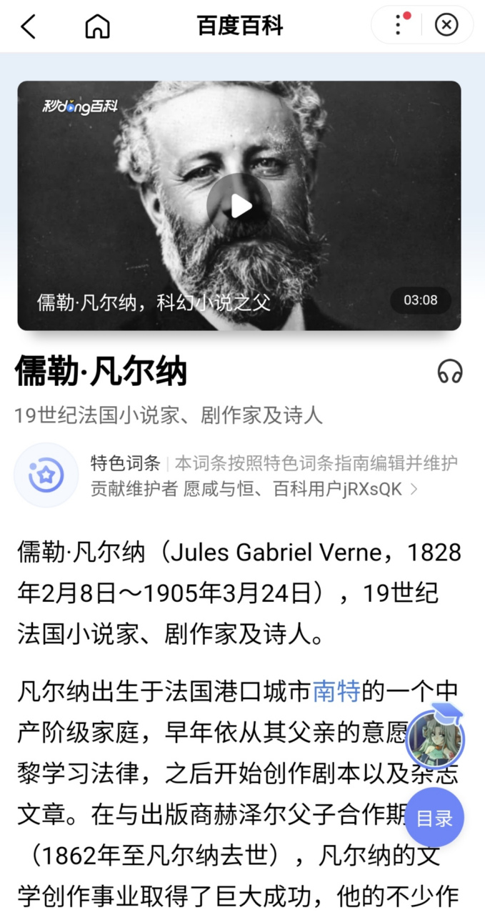 儒勒凡尔纳法国科幻小说作家,生于1828—1905,如果同步到中国,差不多