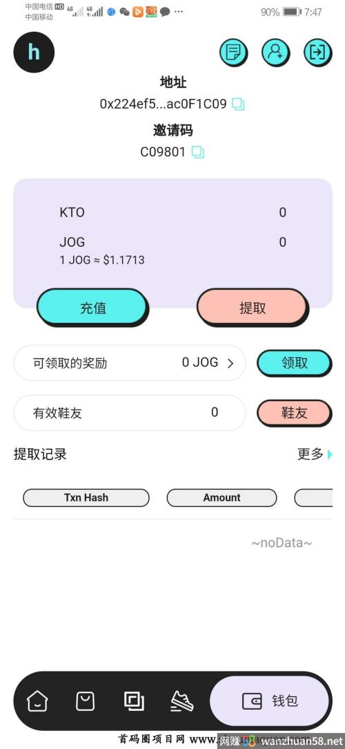 Jog新款跑鞋上线