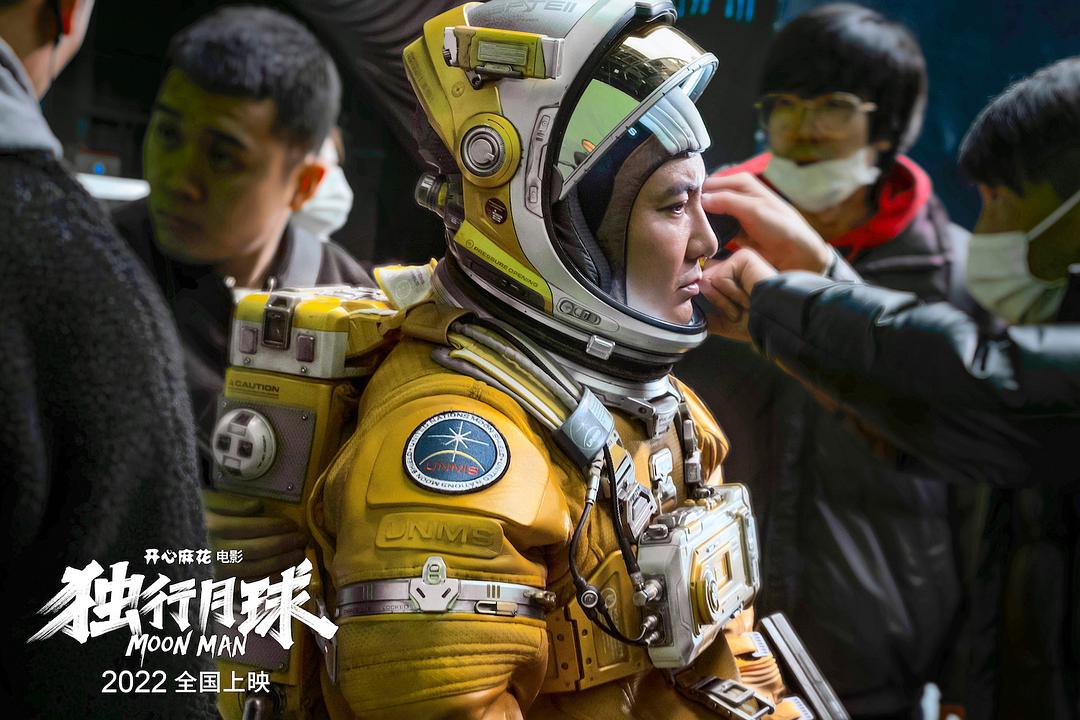独行月球 剧照