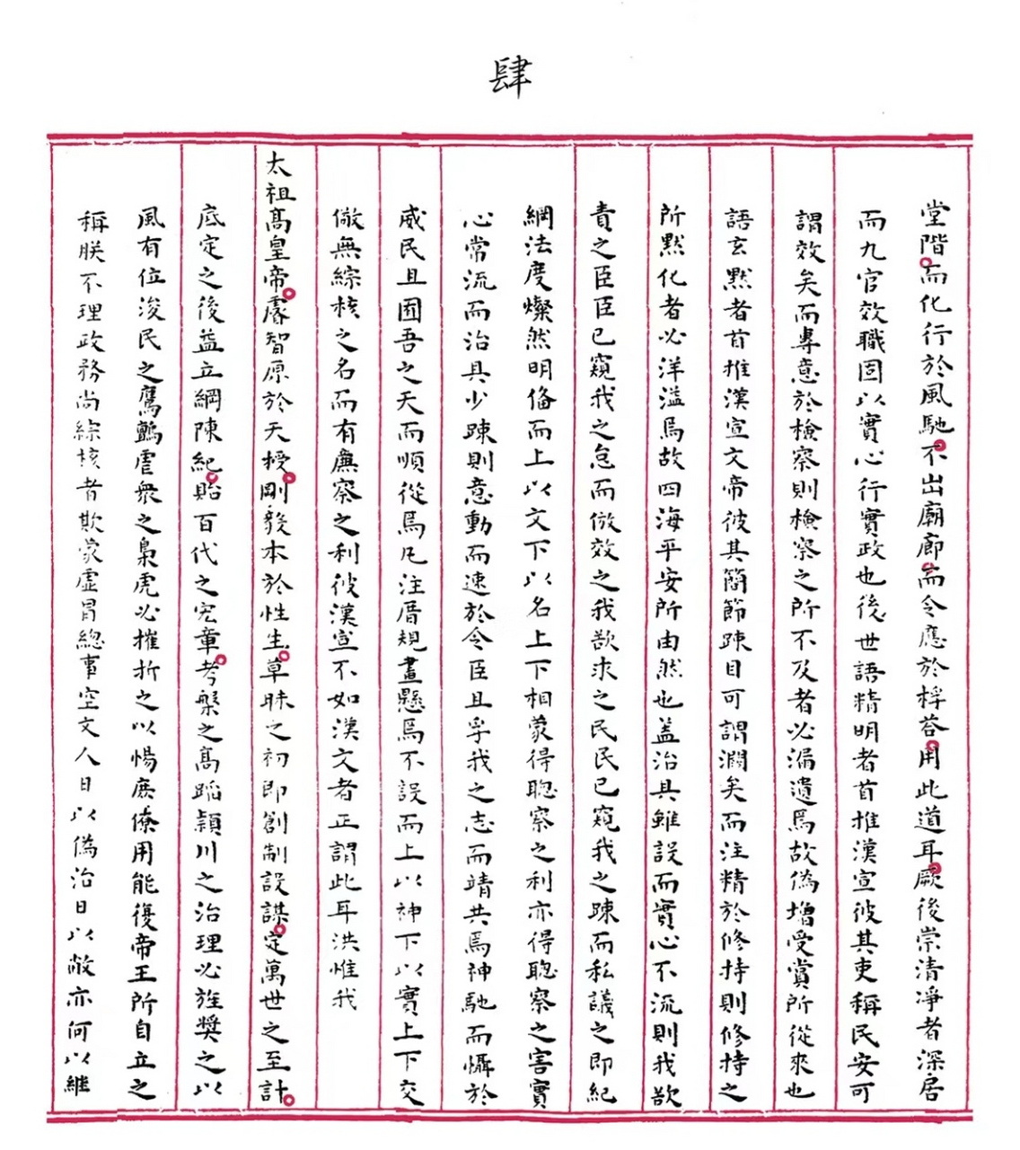 这是明朝状元赵秉忠的殿试答卷(部分),也是中国大陆现存的唯一一份
