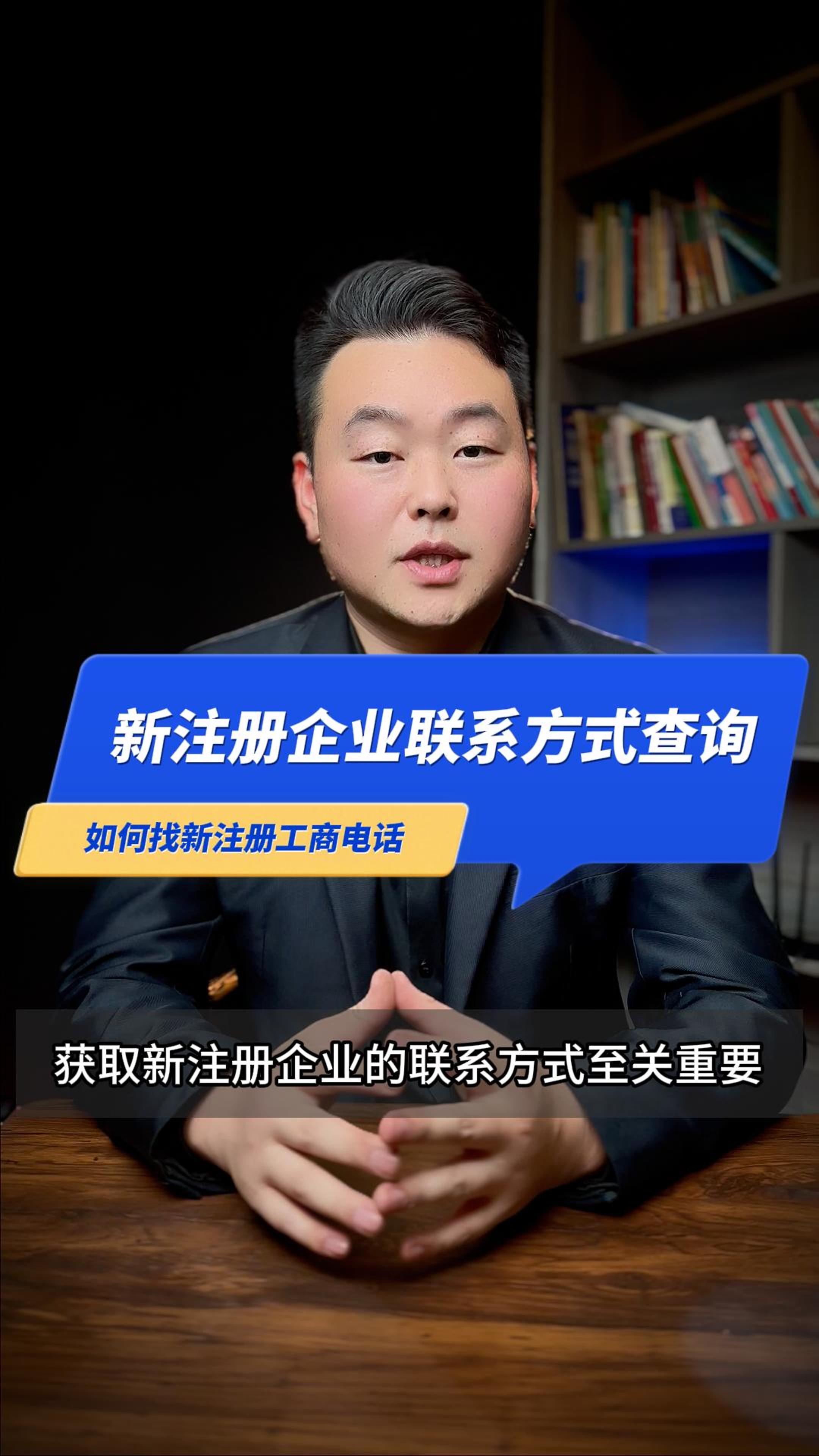 企业联系方式查询平台=查企业联系电话的是哪个软件