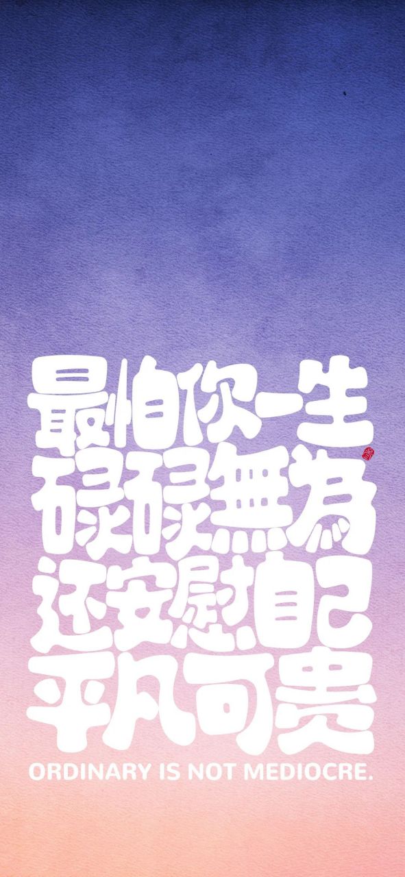 壁纸# #文字壁纸# 少说话管住嘴